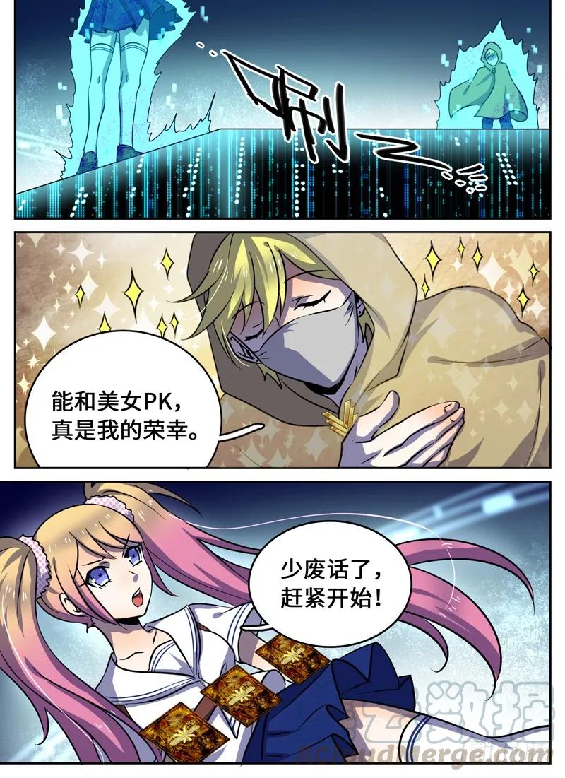 十一连勇者 Level·49 第1页