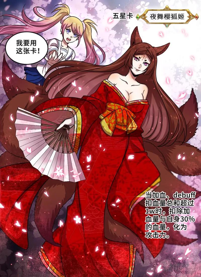 十一连勇者 Level·50 第6页