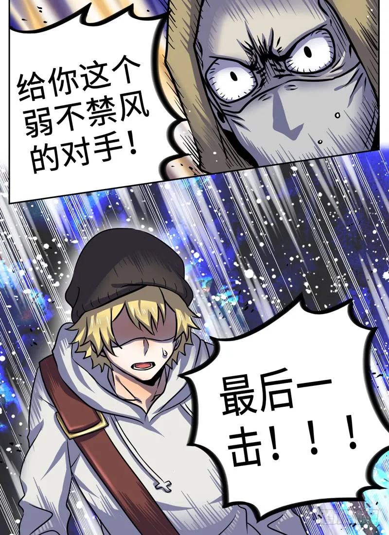 十一连勇者 Level·51 第10页