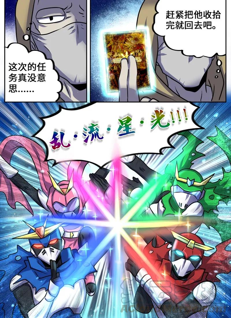 十一连勇者 Level·51 第9页