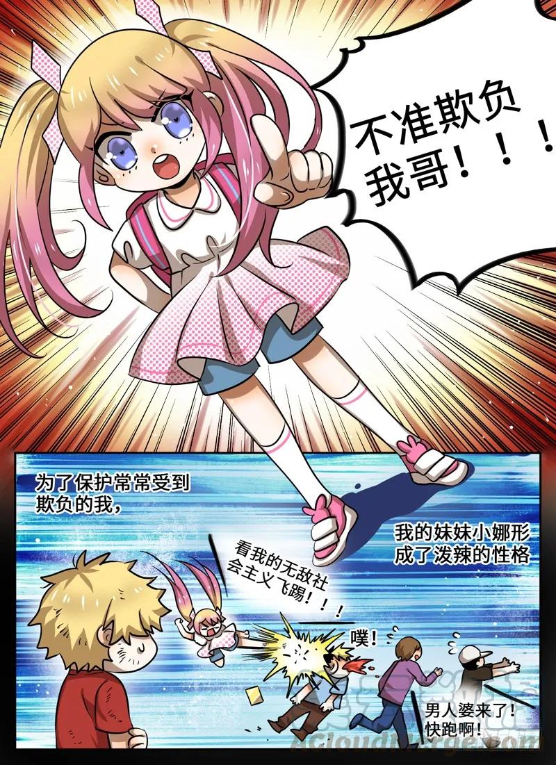 十一连勇者 Level·51 第7页