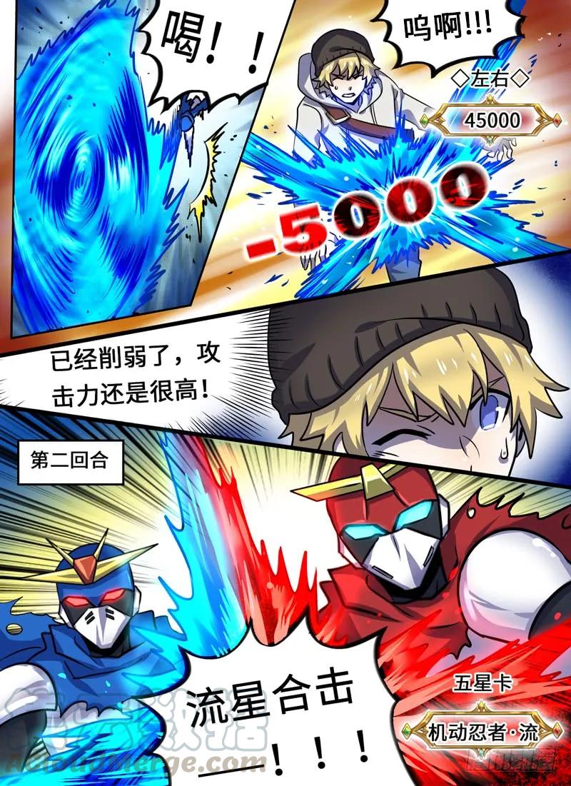 十一连勇者 Level·51 第3页