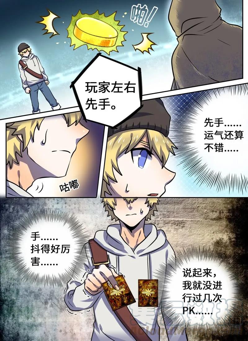 十一连勇者 Level·51 第1页