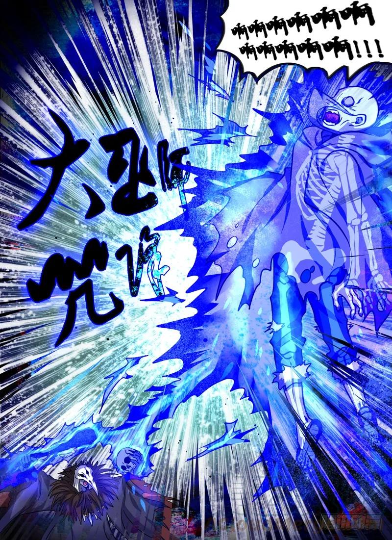 十一连勇者 Level·52 第9页