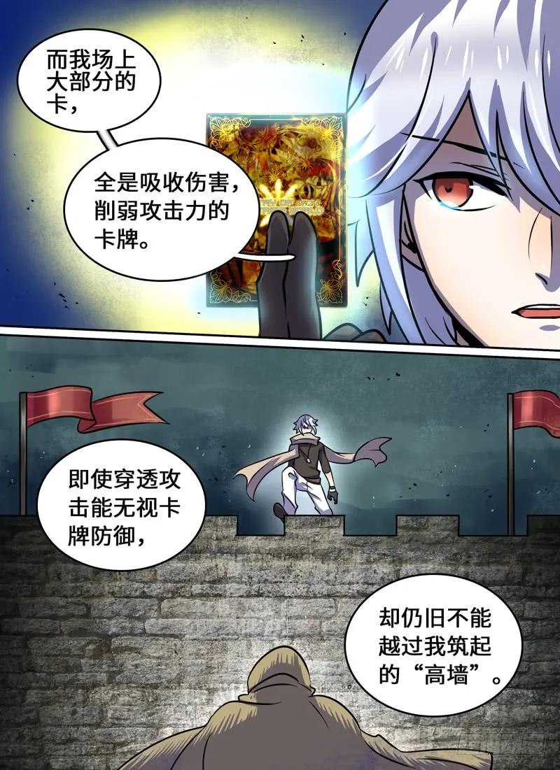 十一连勇者 Level·53 第12页