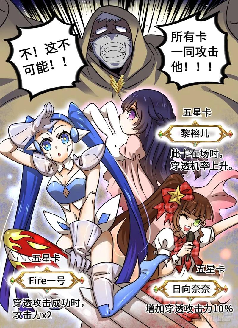 十一连勇者 Level·53 第8页