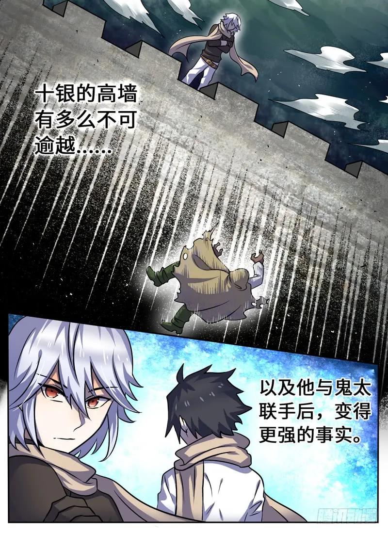 十一连勇者 Level·53 第15页