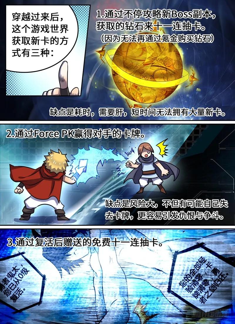 十一连勇者 Level·54 第4页