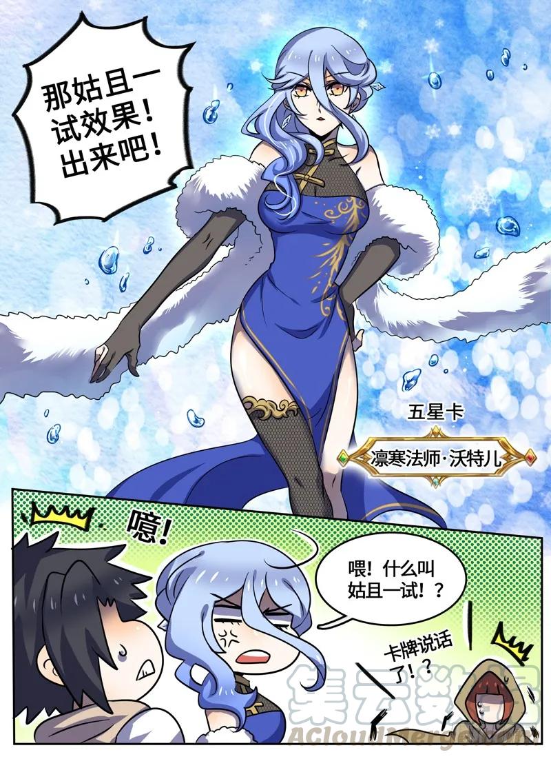 十一连勇者 Level·55 第10页