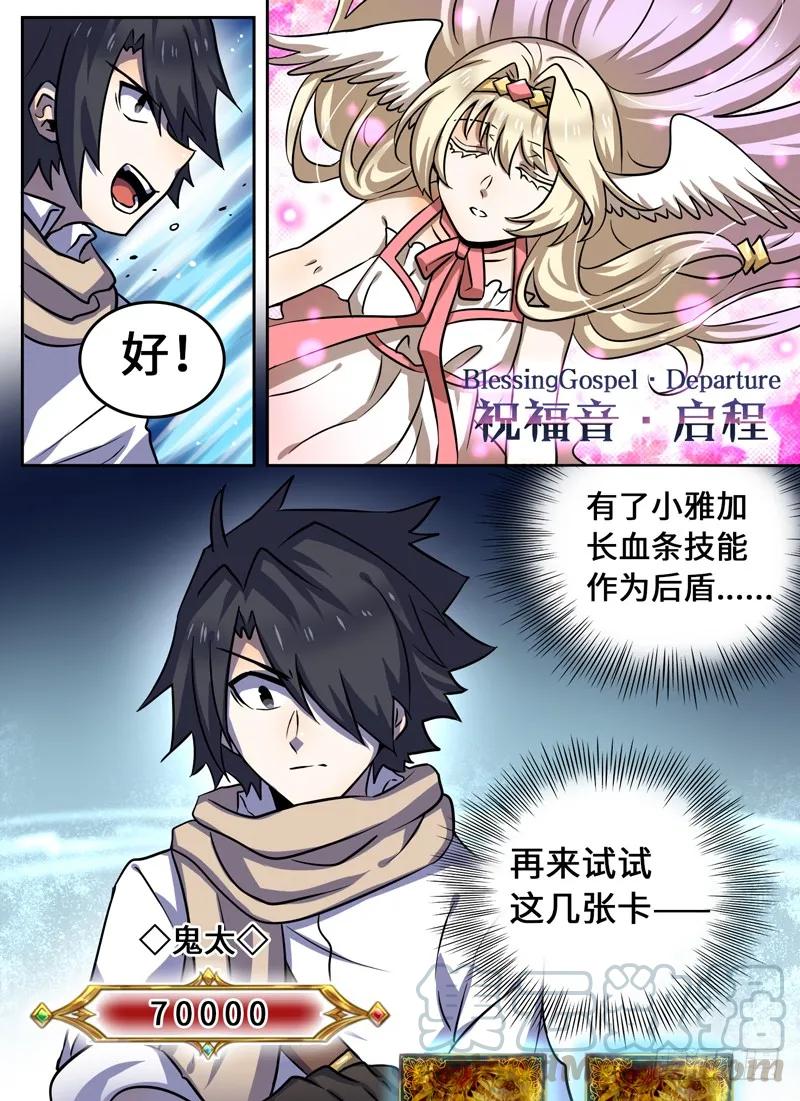 十一连勇者 Level·55 第4页