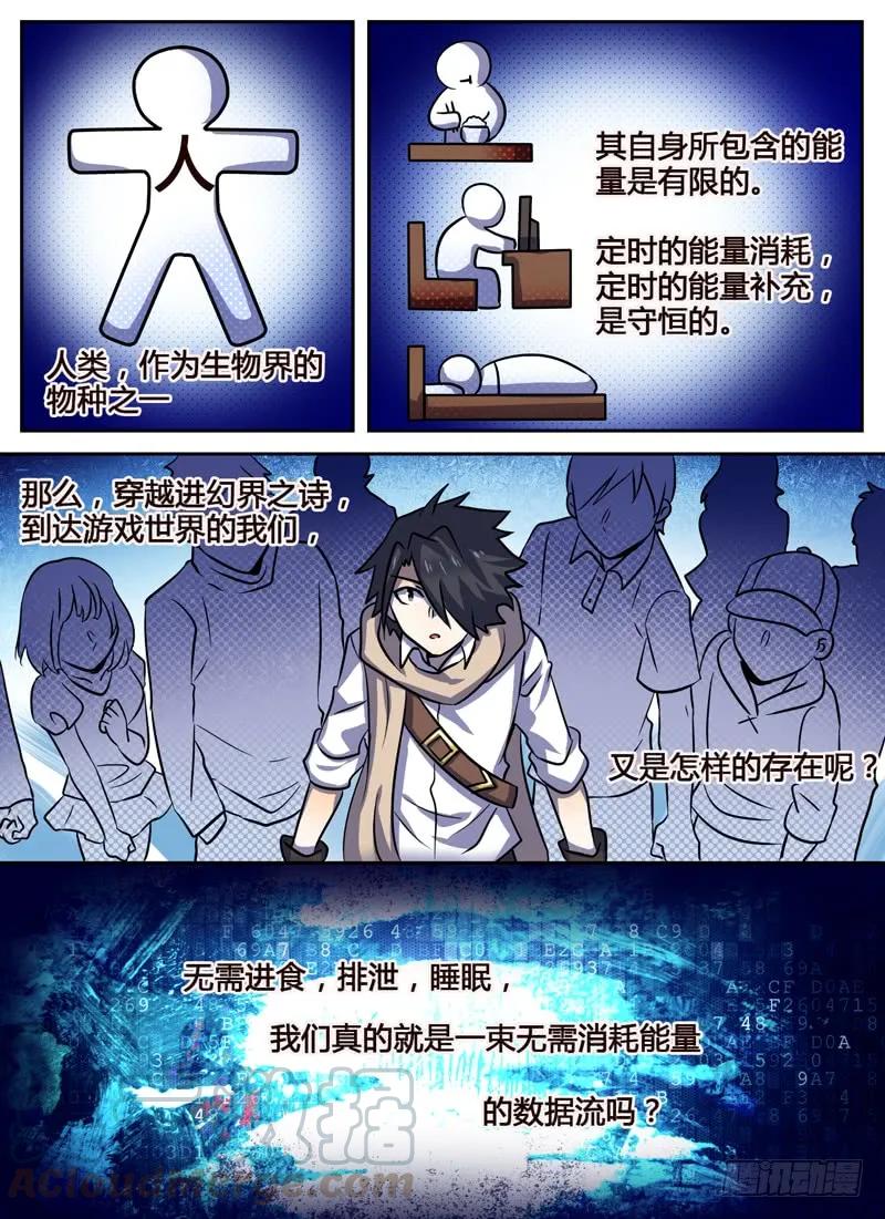 十一连勇者 Level·56 第1页