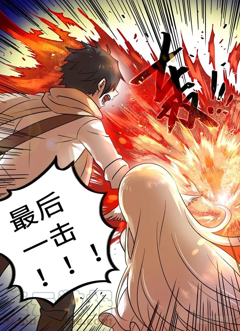 十一连勇者 Level·57 第7页