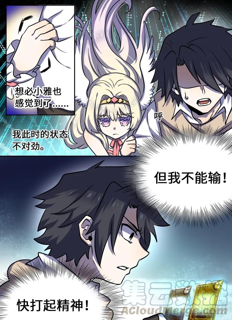 十一连勇者 Level·57 第1页