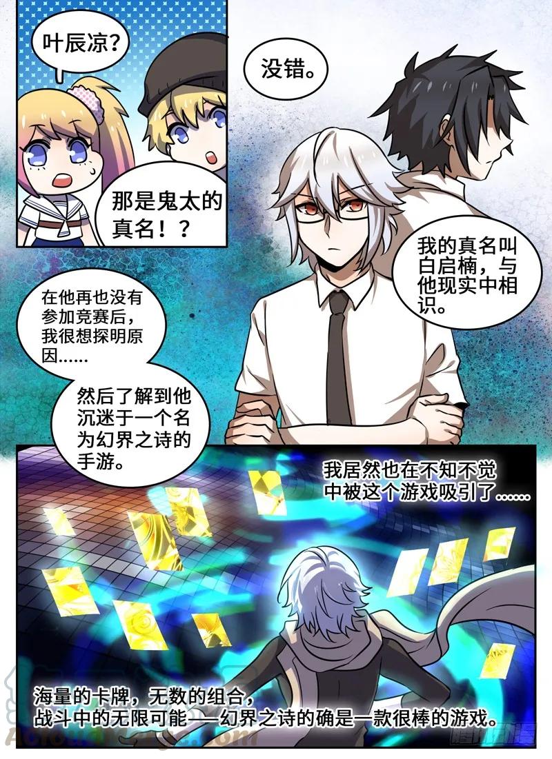 十一连勇者 Level·58 第4页
