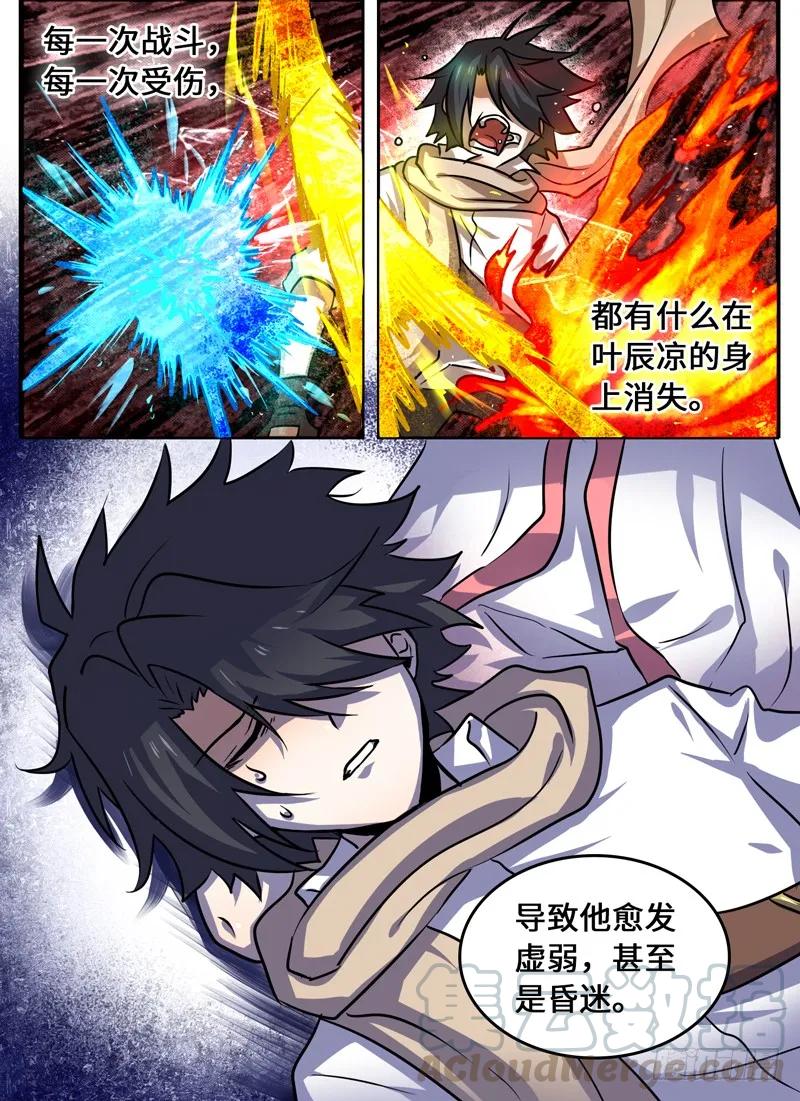 十一连勇者 Level·58 第8页