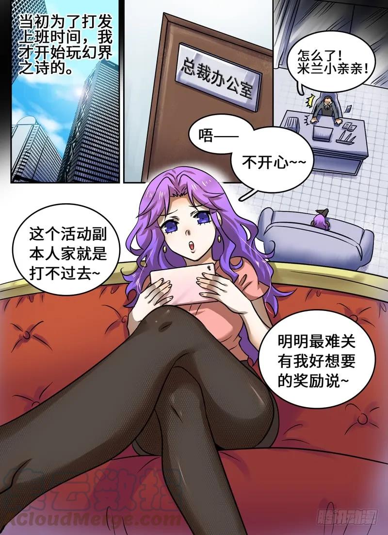 十一连勇者 Level·63 第3页