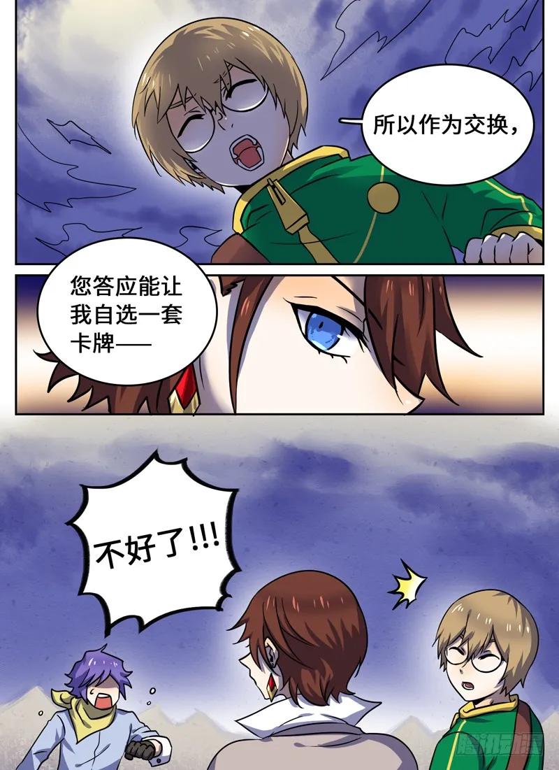 十一连勇者 Level·64 第4页