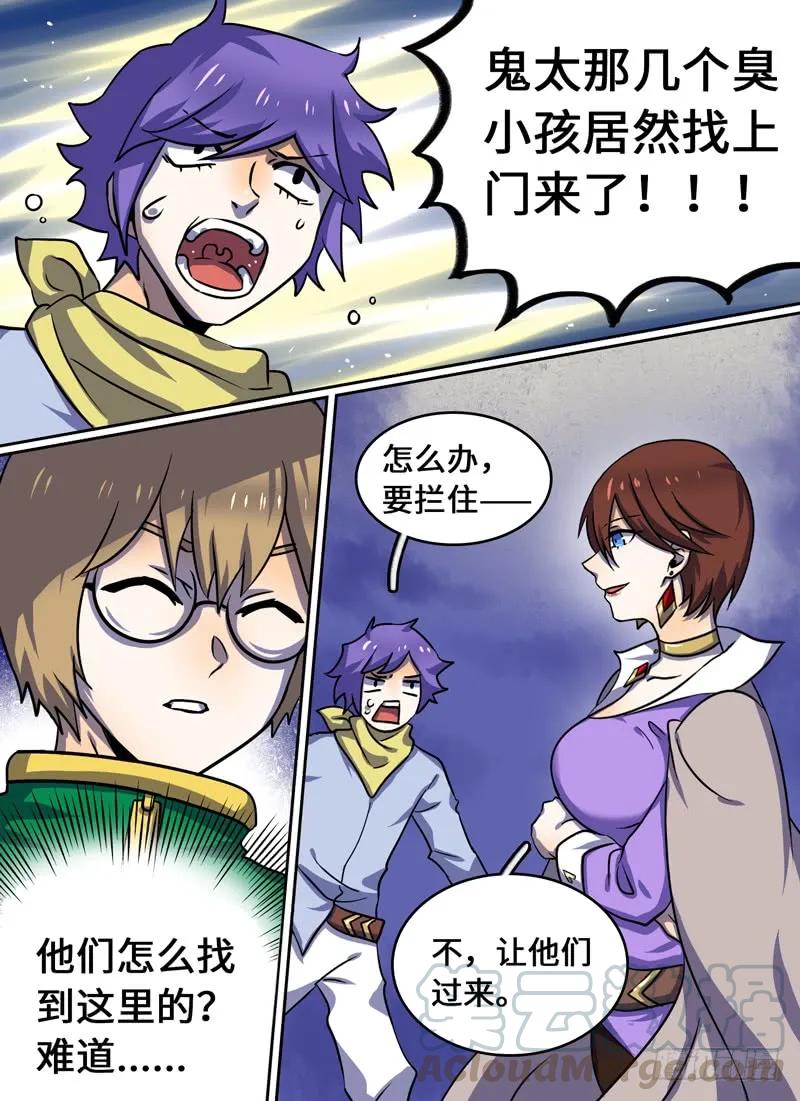十一连勇者 Level·64 第5页