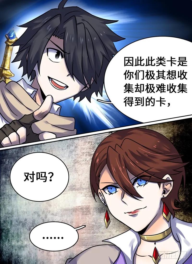十一连勇者 Level·64 第12页