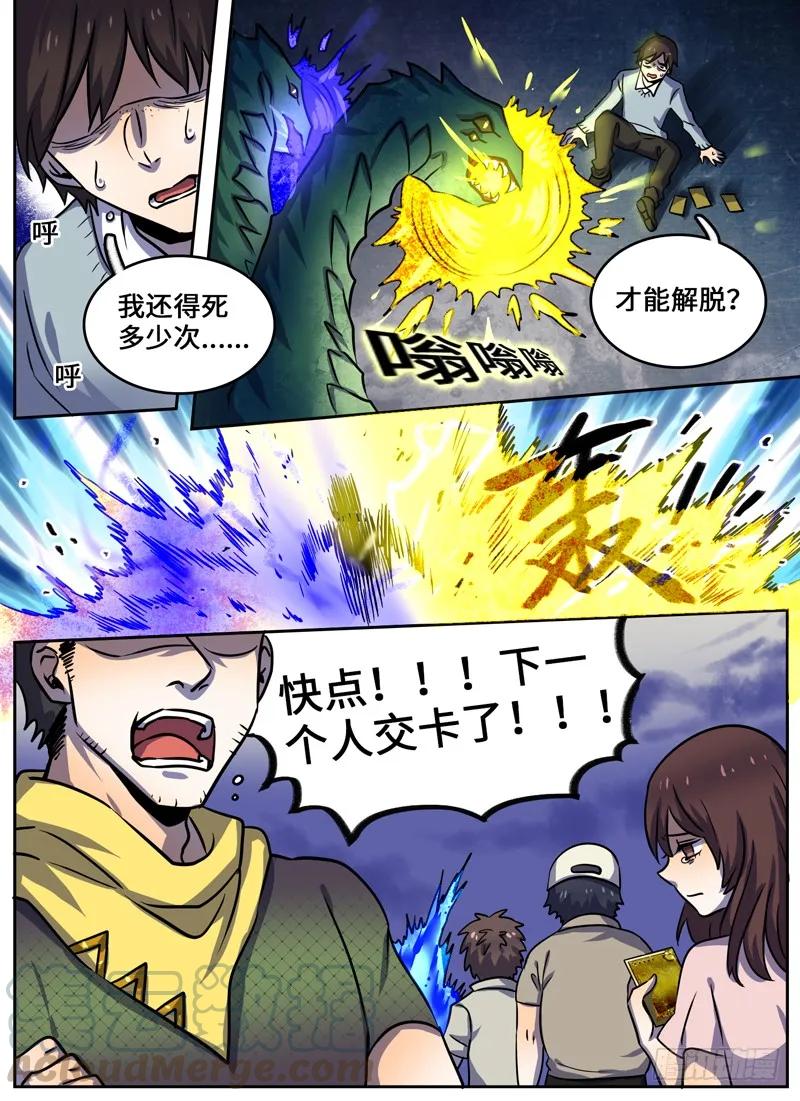 十一连勇者 Level·64 第1页