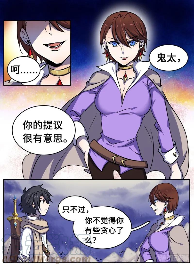 十一连勇者 Level·65 第1页