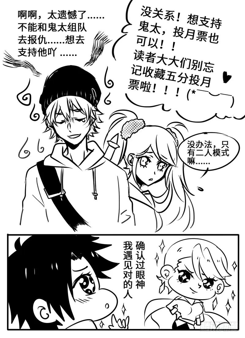 十一连勇者 Level·65 第12页