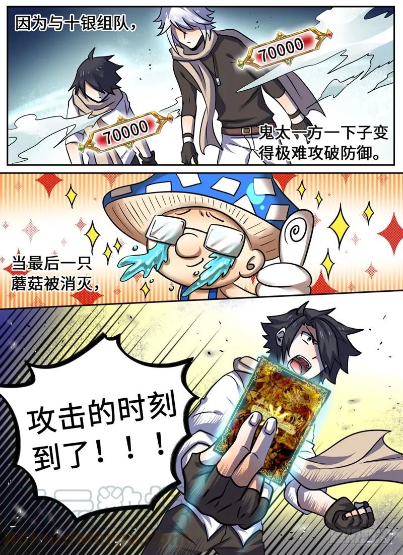 十一连勇者 Level·66 第7页