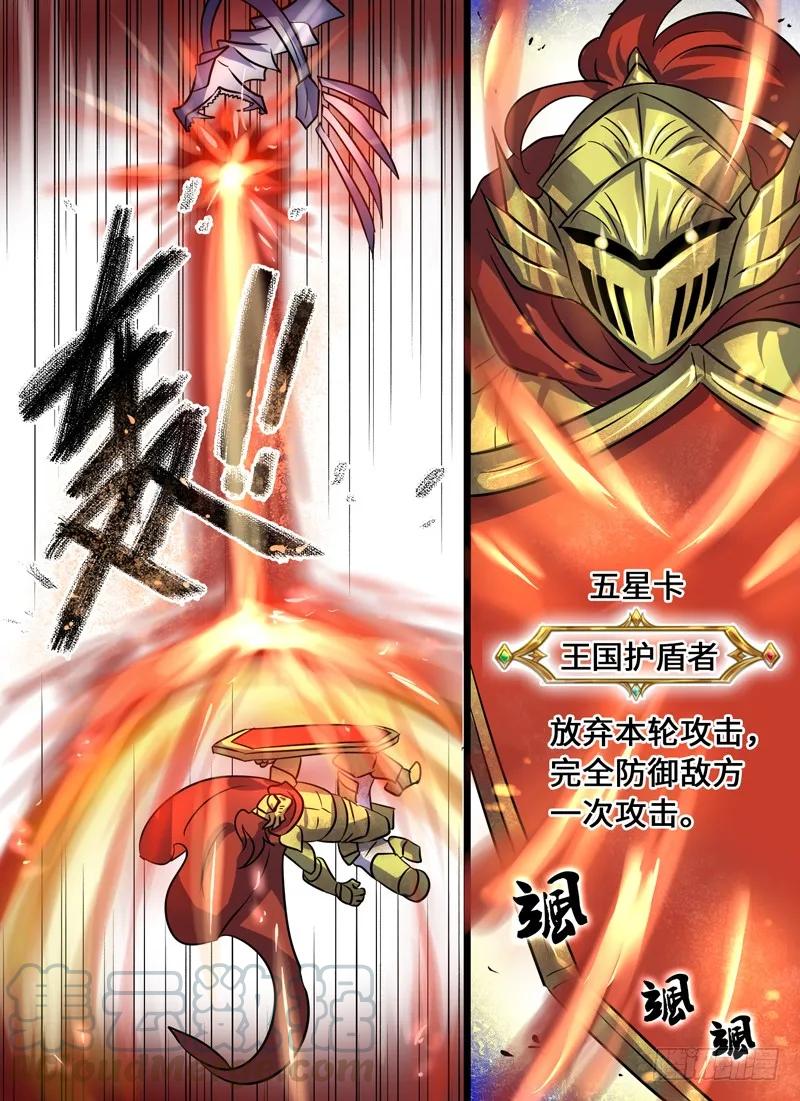十一连勇者 Level·66 第4页