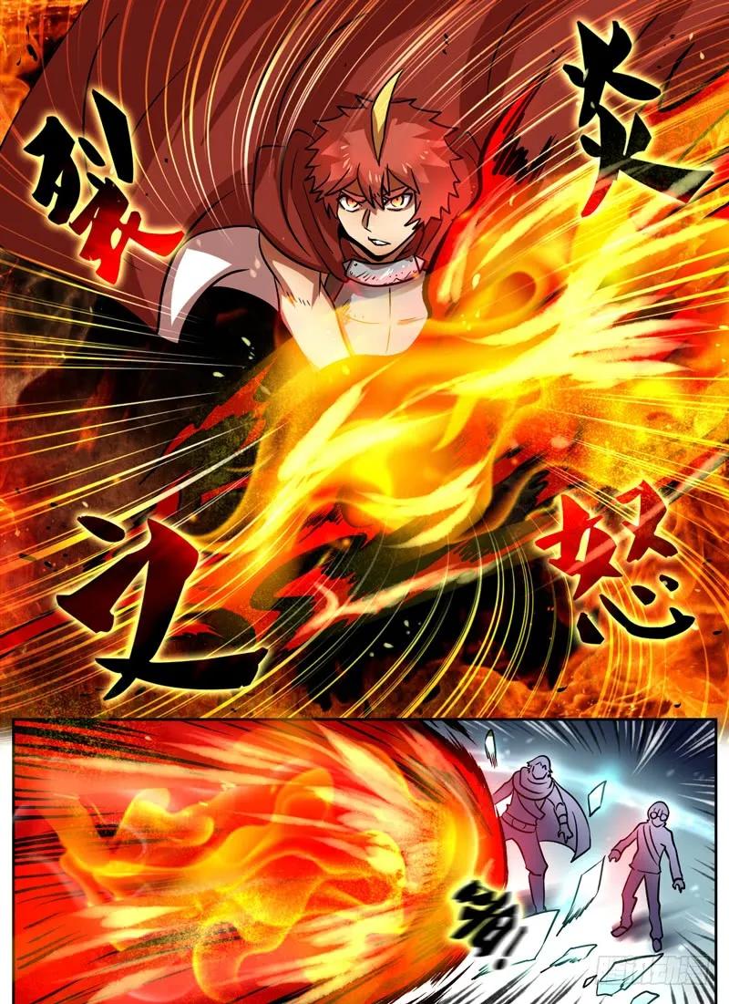 十一连勇者 Level·66 第8页