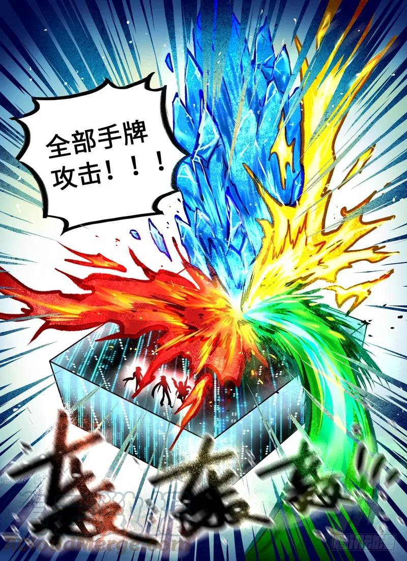 十一连勇者 Level·67 第11页