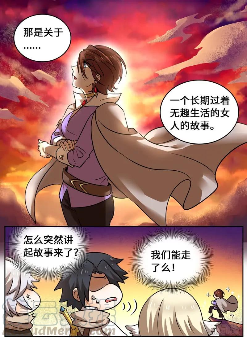 十一连勇者 Level·68 第11页