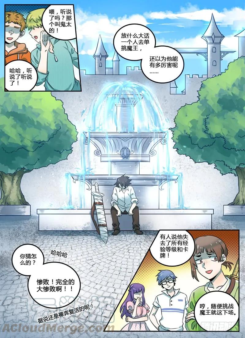 十一连勇者 Level·6 第10页