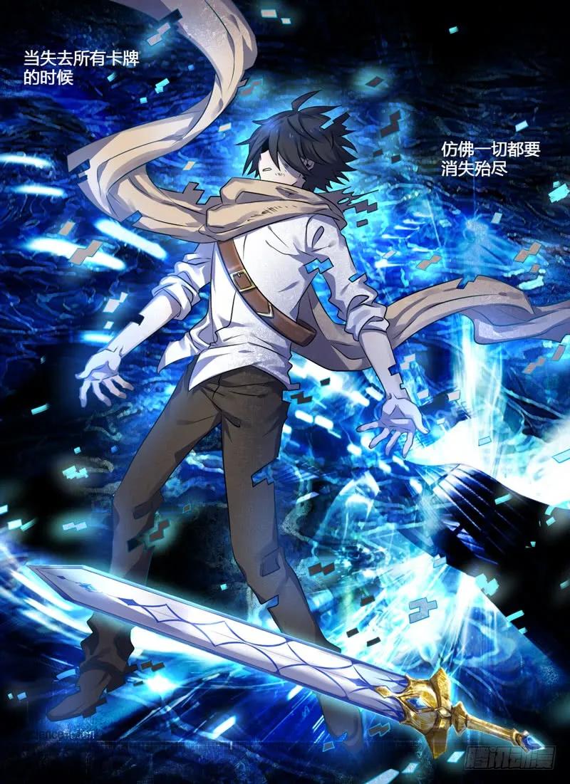 十一连勇者 Level·6 第3页