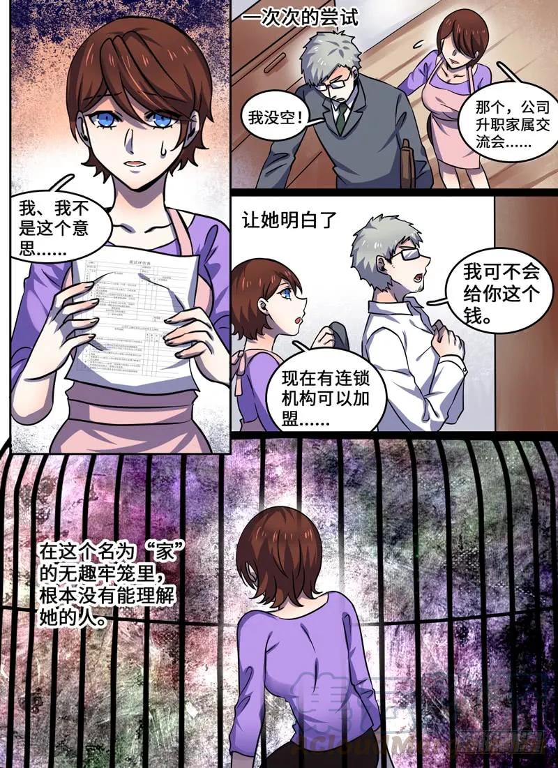十一连勇者 Level·69 第4页