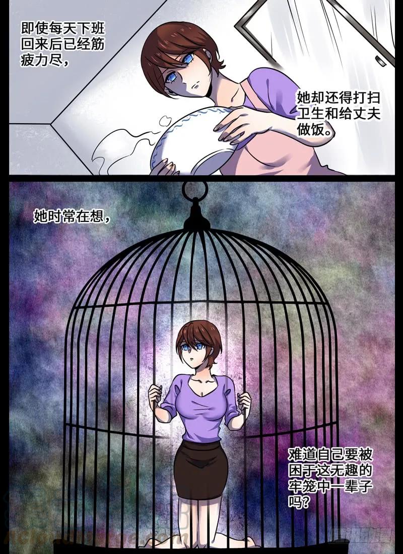 十一连勇者 Level·69 第2页