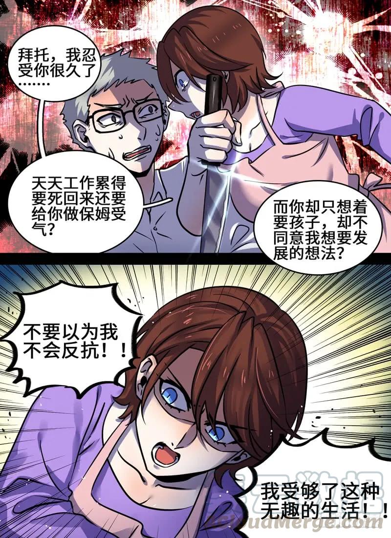 十一连勇者 Level·69 第10页