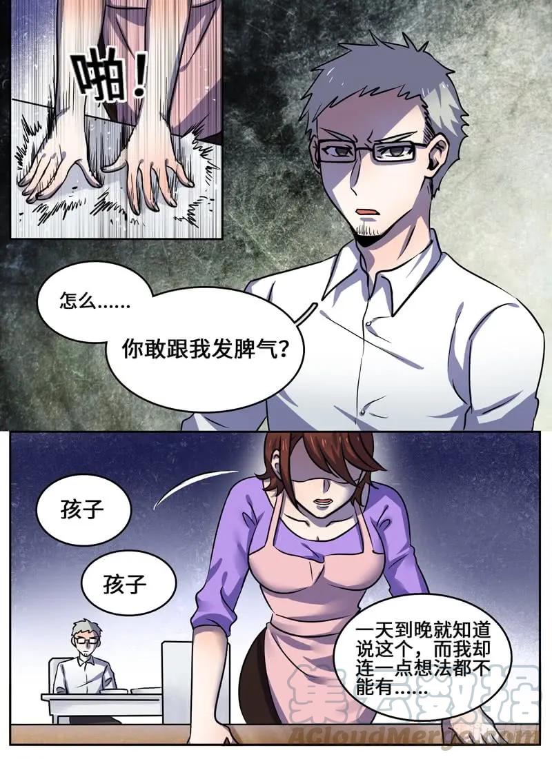 十一连勇者 Level·69 第8页