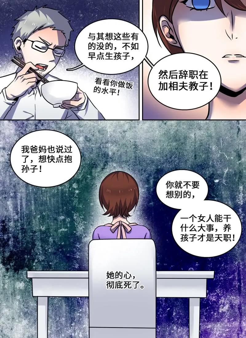 十一连勇者 Level·69 第7页