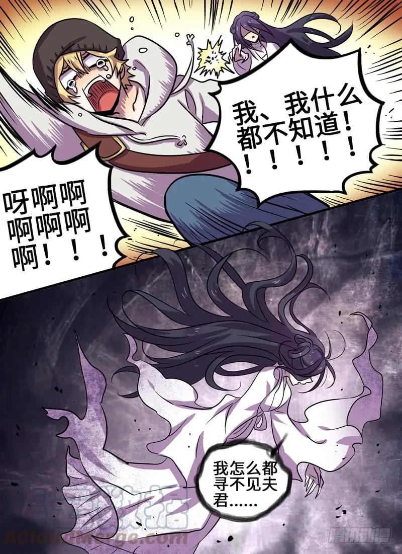 十一连勇者 Level·70 第12页