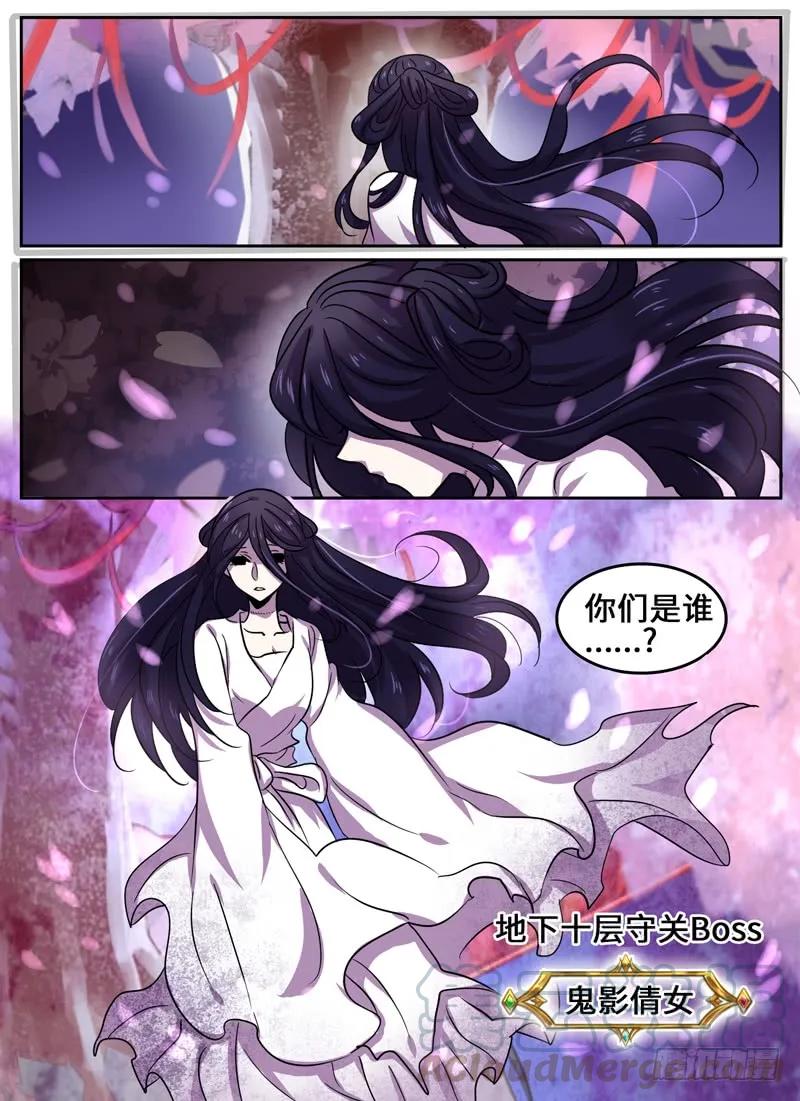 十一连勇者 Level·70 第8页