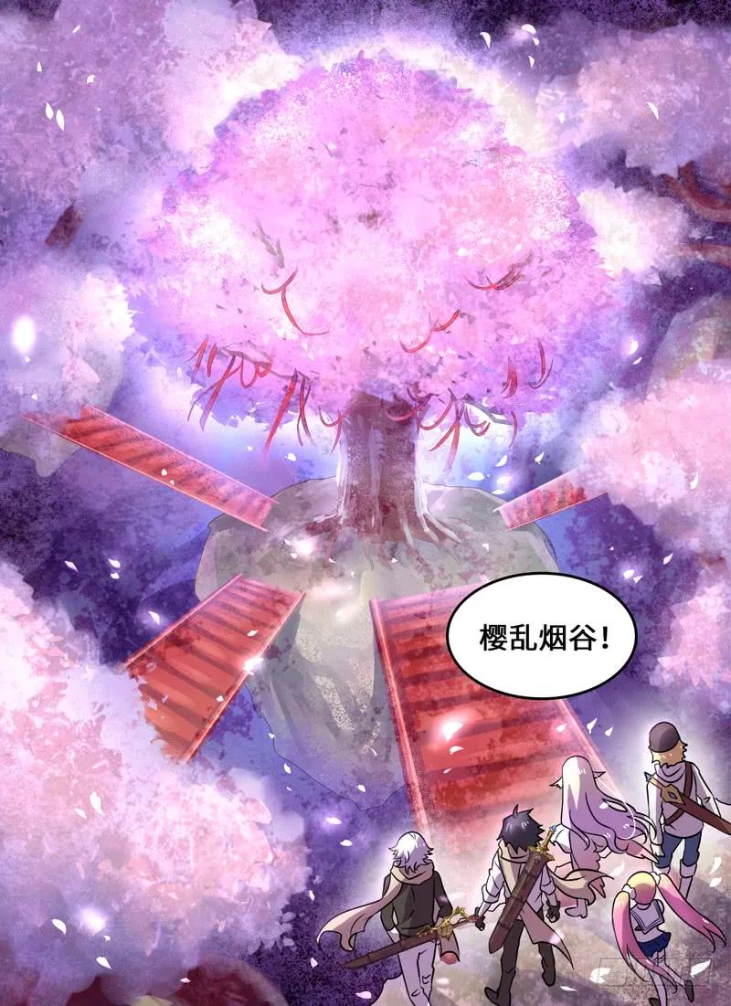 十一连勇者 Level·70 第5页