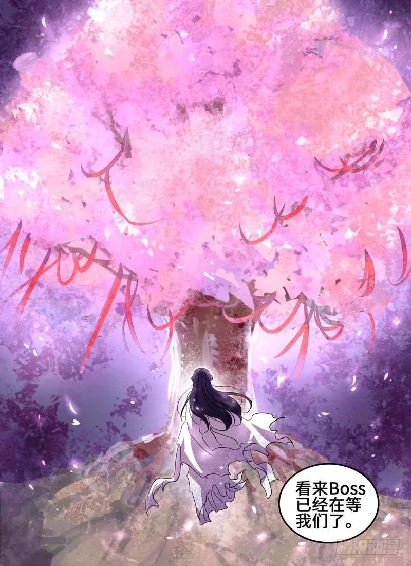 十一连勇者 Level·70 第7页