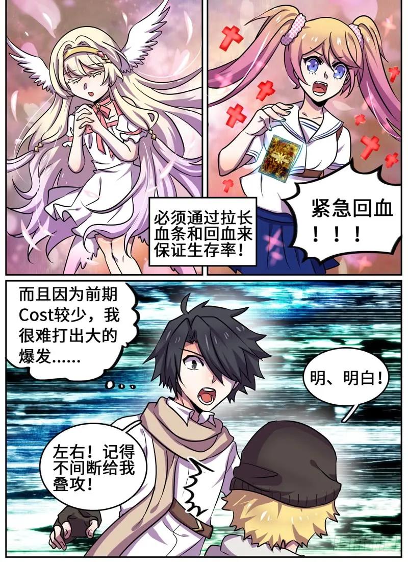 十一连勇者 Level·71 第4页