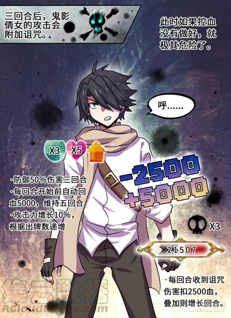十一连勇者 Level·71 第9页