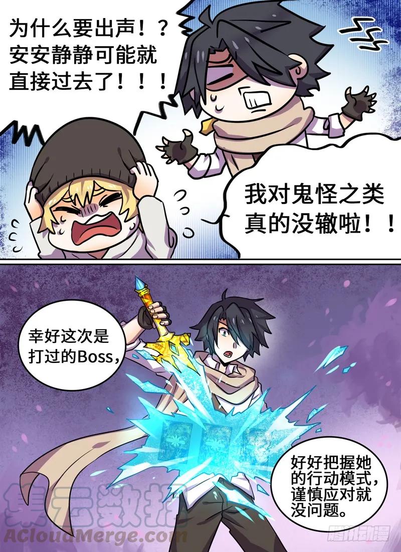 十一连勇者 Level·71 第1页