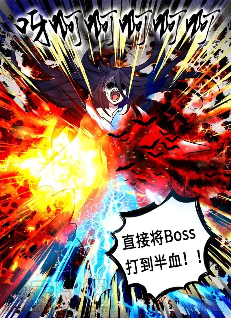 十一连勇者 Level·71 第11页