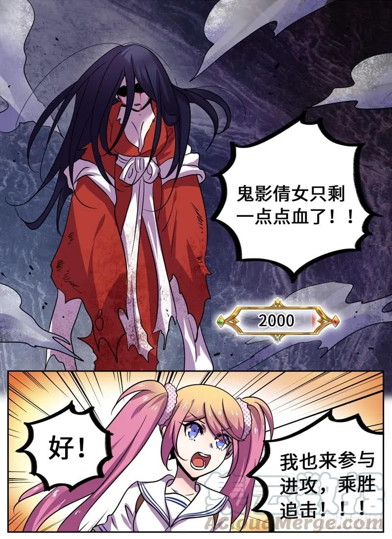 十一连勇者 Level·72 第9页