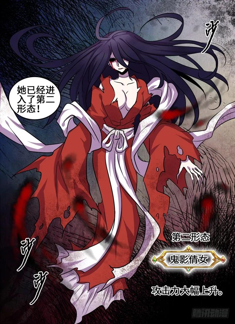 十一连勇者 Level·72 第4页