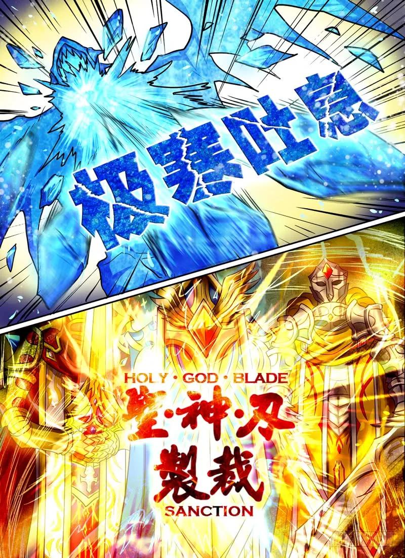 十一连勇者 Level·72 第8页