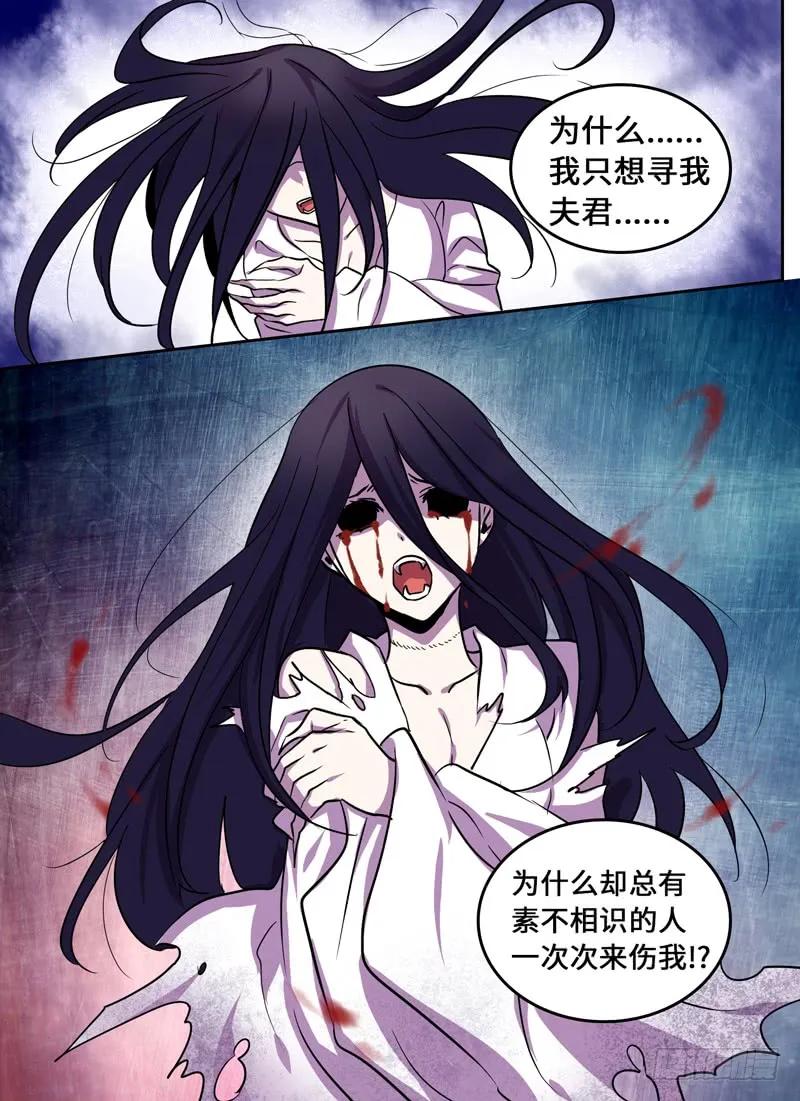 十一连勇者 Level·72 第2页